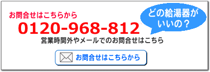 お問合せ